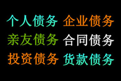 非法高利放贷讨债行为法律判定